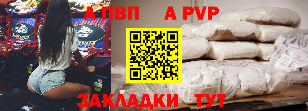 А ПВП мука Киров