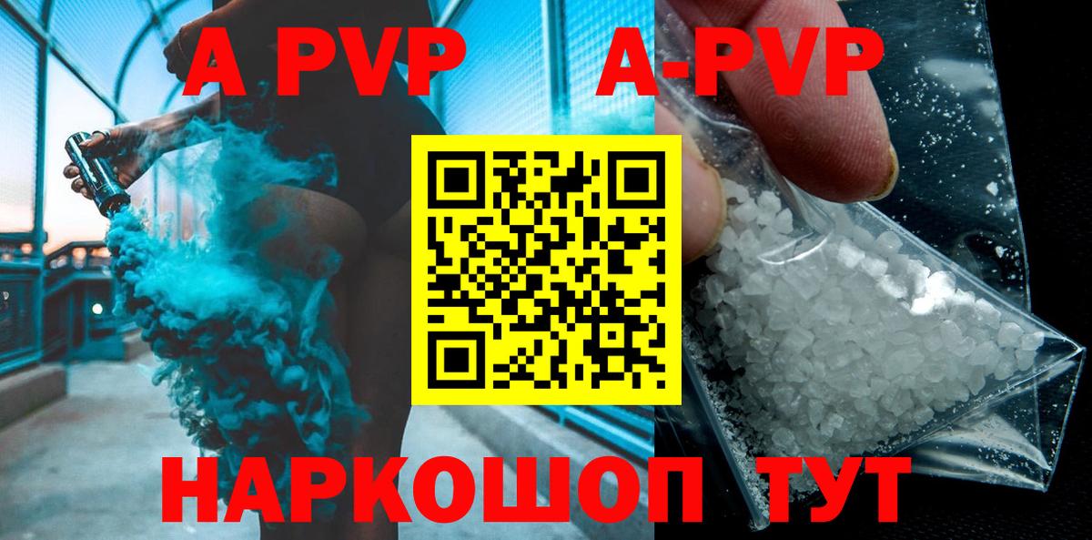 Alpha PVP СК  Вход с VPN  А ПВП  Киров  APVP мука  APVP мука 