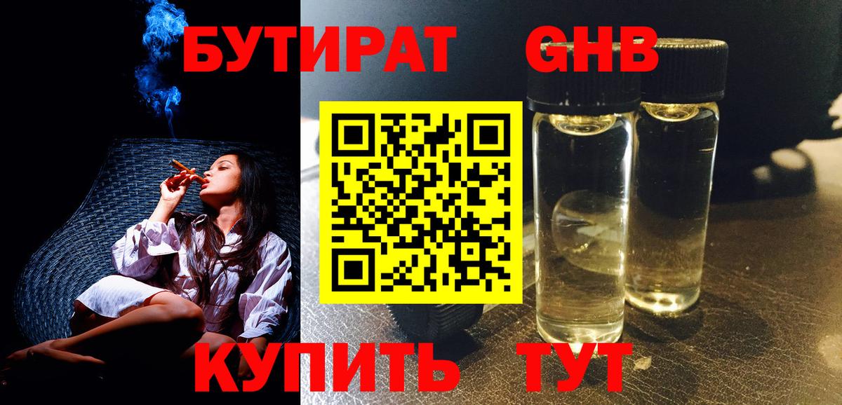 БУТИРАТ BDO  Вход с VPN  БУТИРАТ  Киров 