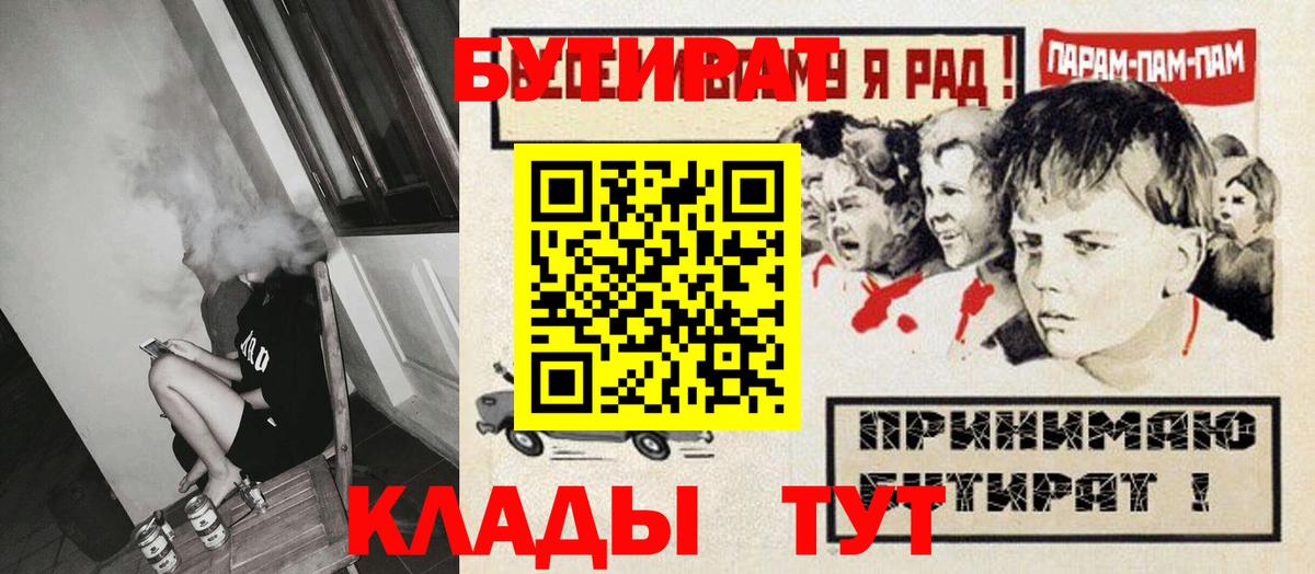 Бутират 1.4BDO Киров