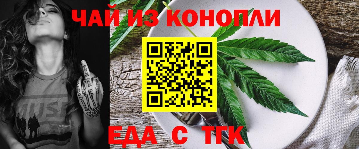 Печенье с ТГК конопля Киров