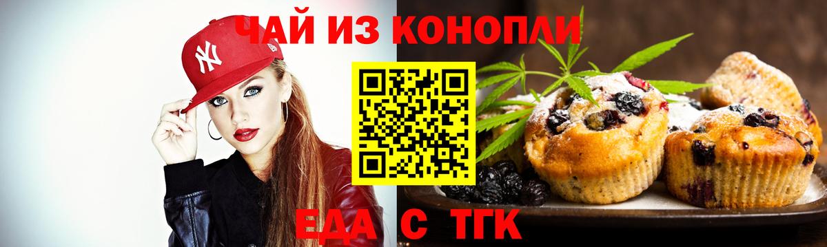 Киров  Еда ТГК конопля  Вход с VPN 