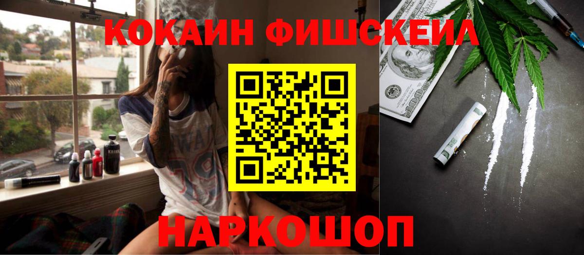 COCAIN Колумбийский  Кокаин  COCAIN Колумбийский  Киров  Вход с VPN 