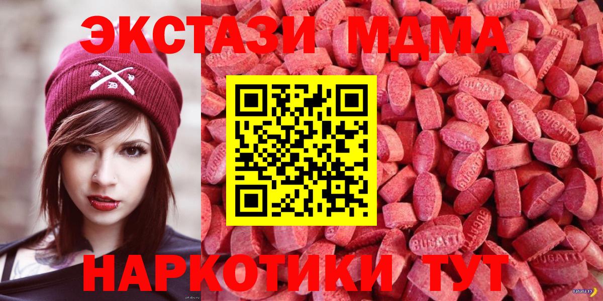 mega онион  Вход с VPN  Экстази  Экстази MDMA  Киров  ЭКСТАЗИ DUBAI 