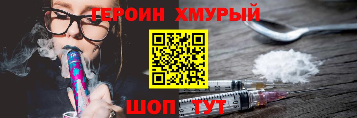 ГЕРОИН гречка  Вход с VPN  Киров 