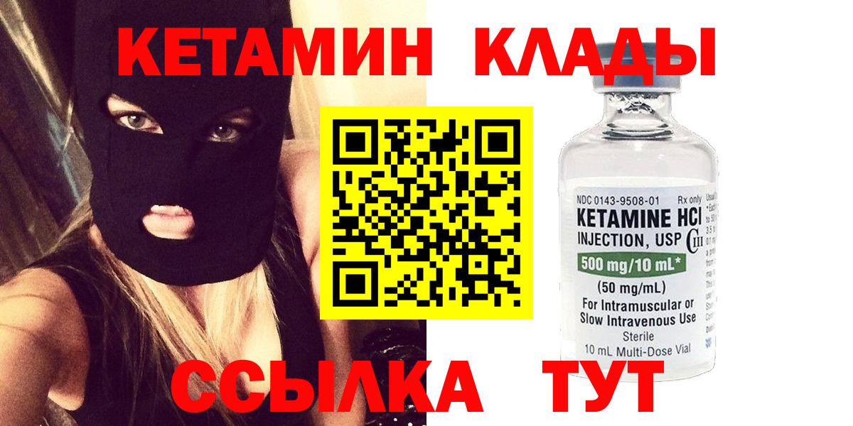 КЕТАМИН VHQ  мориарти формула  Кетамин ketamine  Киров  Вход с VPN 