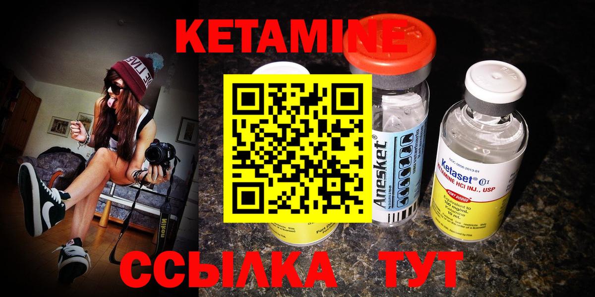 Кетамин ketamine Киров
