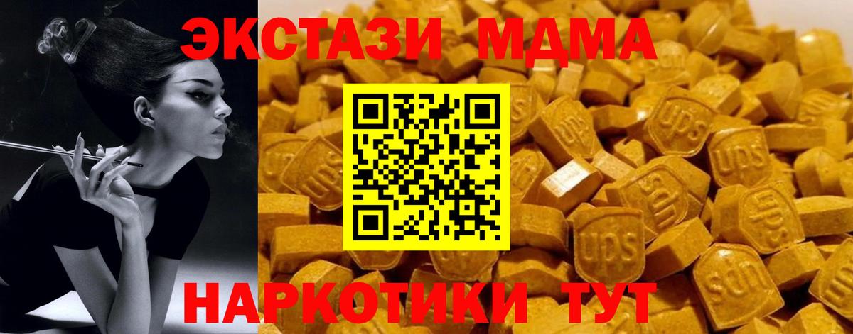 МДМА молли  MDMA  МДМА кристаллы  Киров  Вход с VPN 