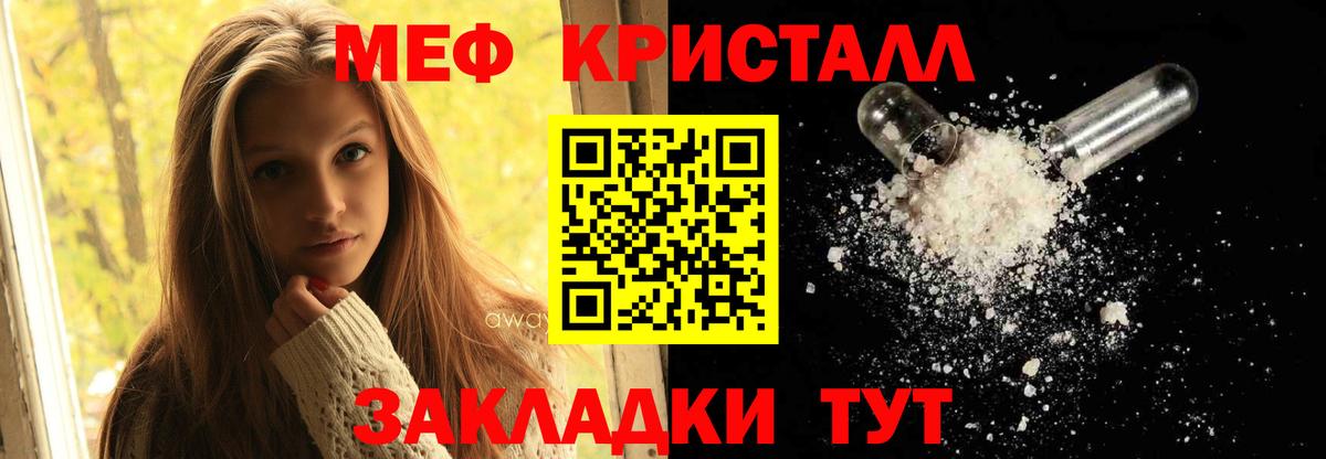 Киров  МЯУ-МЯУ кристаллы  Вход с VPN  МЕГА вход  МЯУ-МЯУ  МЕФ мука  МЕФ 