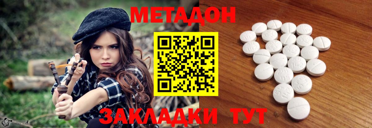 Метадон кристалл Киров