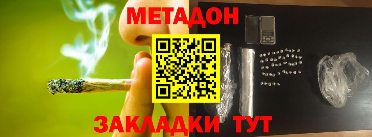 МЕТАДОН VHQ  Вход с VPN  Киров 