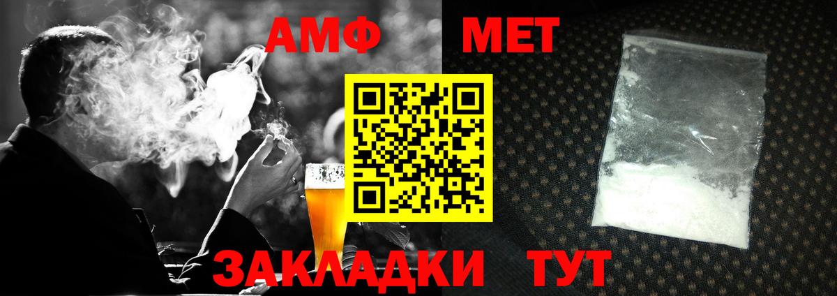 Первитин мет  Вход с VPN  Первитин мет  Киров 
