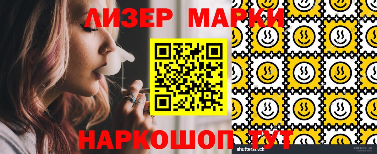 Киров  Марки NBOMe 1,5мг  Вход с VPN 
