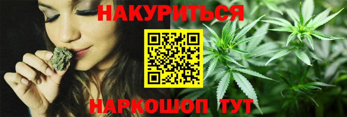 Каннабис план  Каннабис Amnesia  Марихуана Ganja  Вход с VPN  Киров  Канабис гибрид 